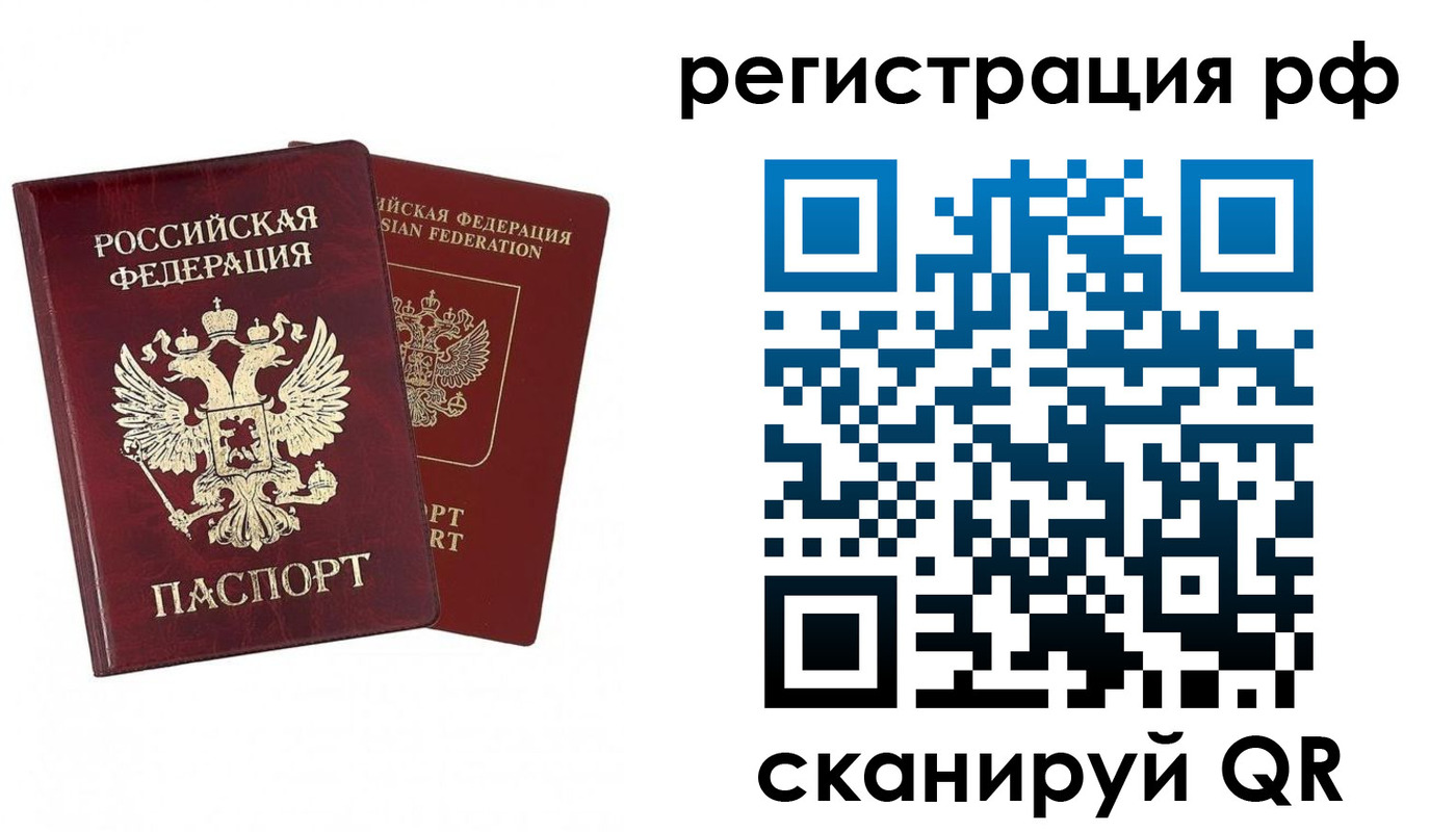 временная регистрация в Горнозаводске
