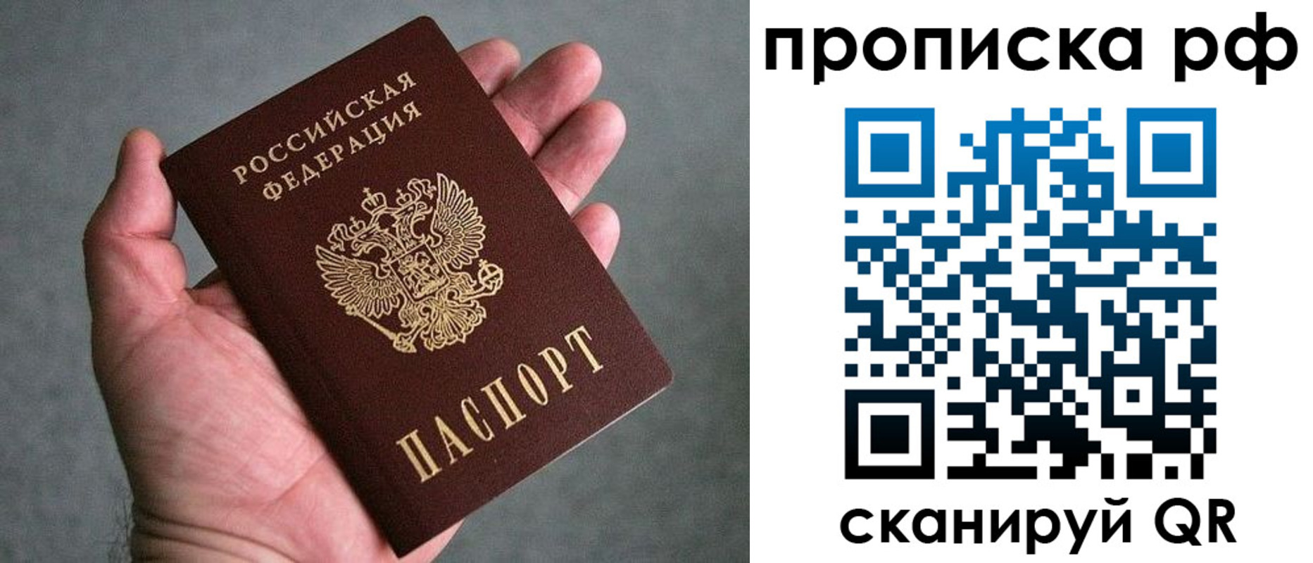 купить прописку в Горнозаводске
