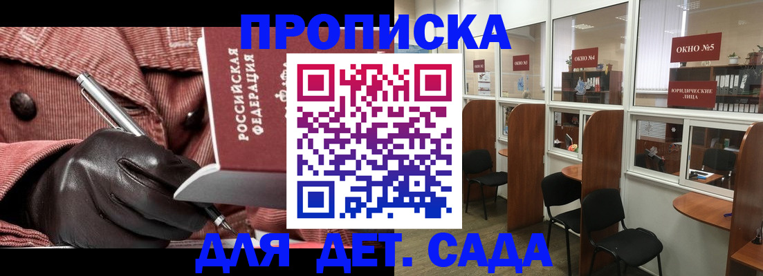 прописка для военкомата в Горнозаводске