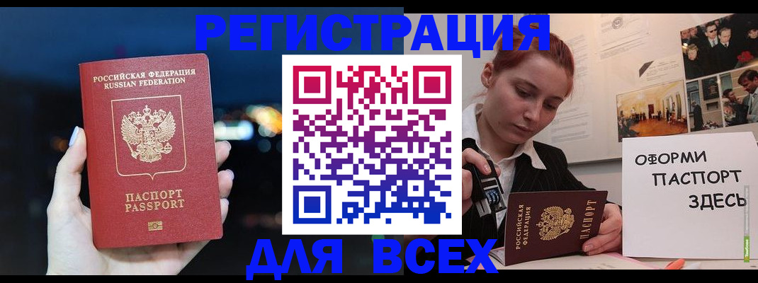 прописка от собственника в Горнозаводске