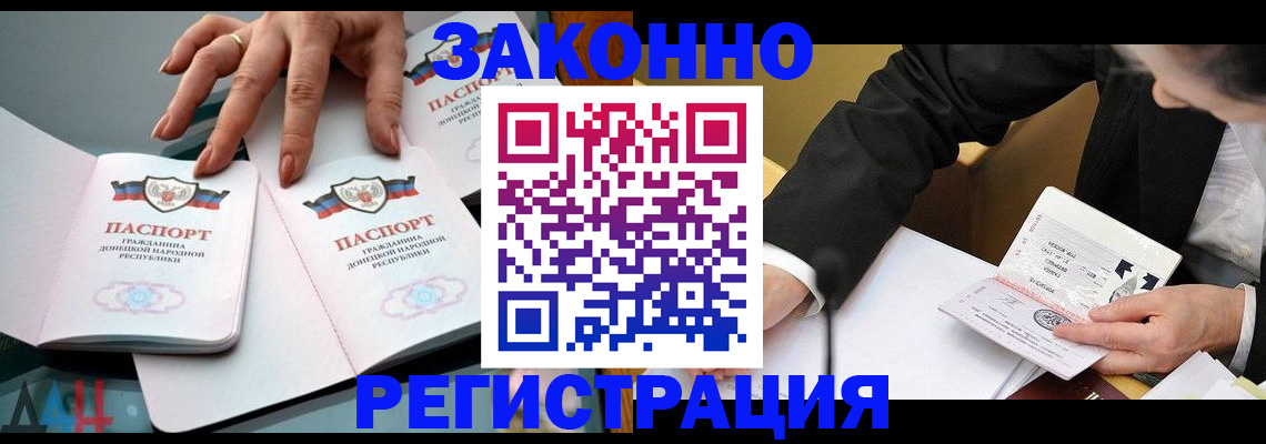 прописка иностранных граждан в Горнозаводске