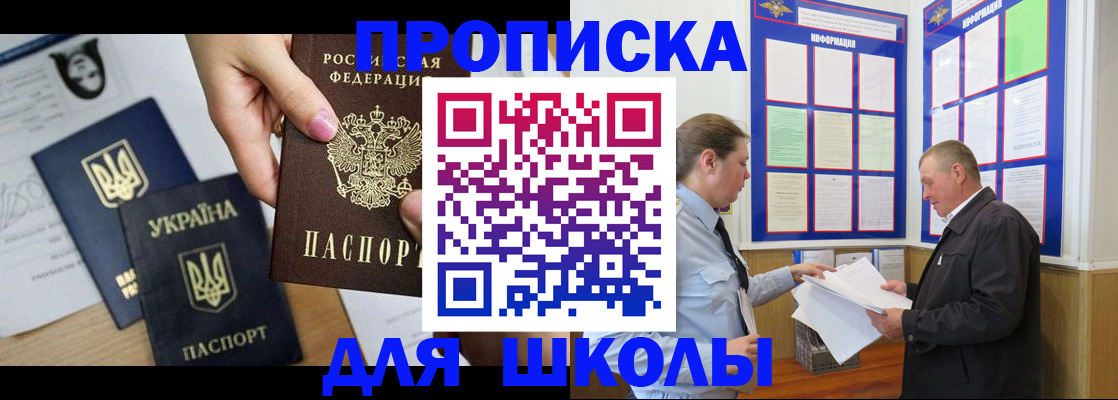 прописка регистрация в Горнозаводске