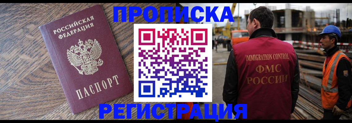 прописка для военкомата в Горнозаводске